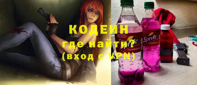 hydra онион  Курильск  Кодеин напиток Lean (лин) 